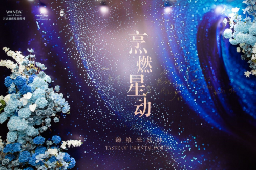 烹燃星动武汉万达瑞华酒店米其林星厨巡演