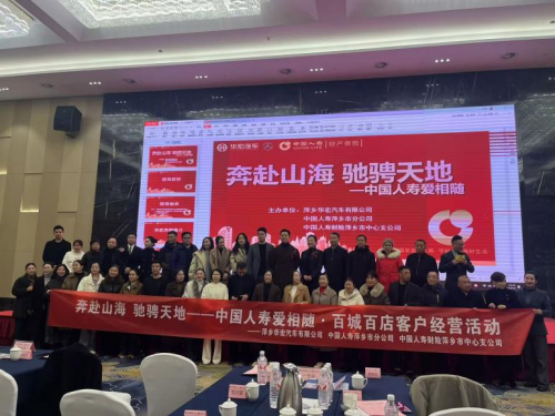 萍乡武功山万达锦华酒店成功举办奔驰与国寿联合活动 保险与豪华试驾共融盛宴