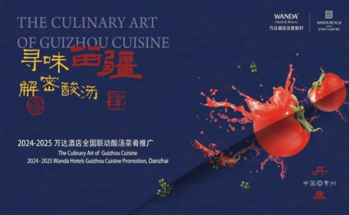 寻味苗疆 解密酸汤，暖冬小火锅豪华自助晚餐焕新登场