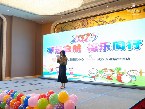 武漢萬達(dá)瑞華酒店“夢想啟航 禧樂同行”