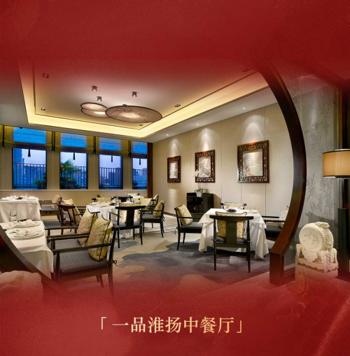 北京万达文华酒店 | 灵蛇献瑞，暄和家宴