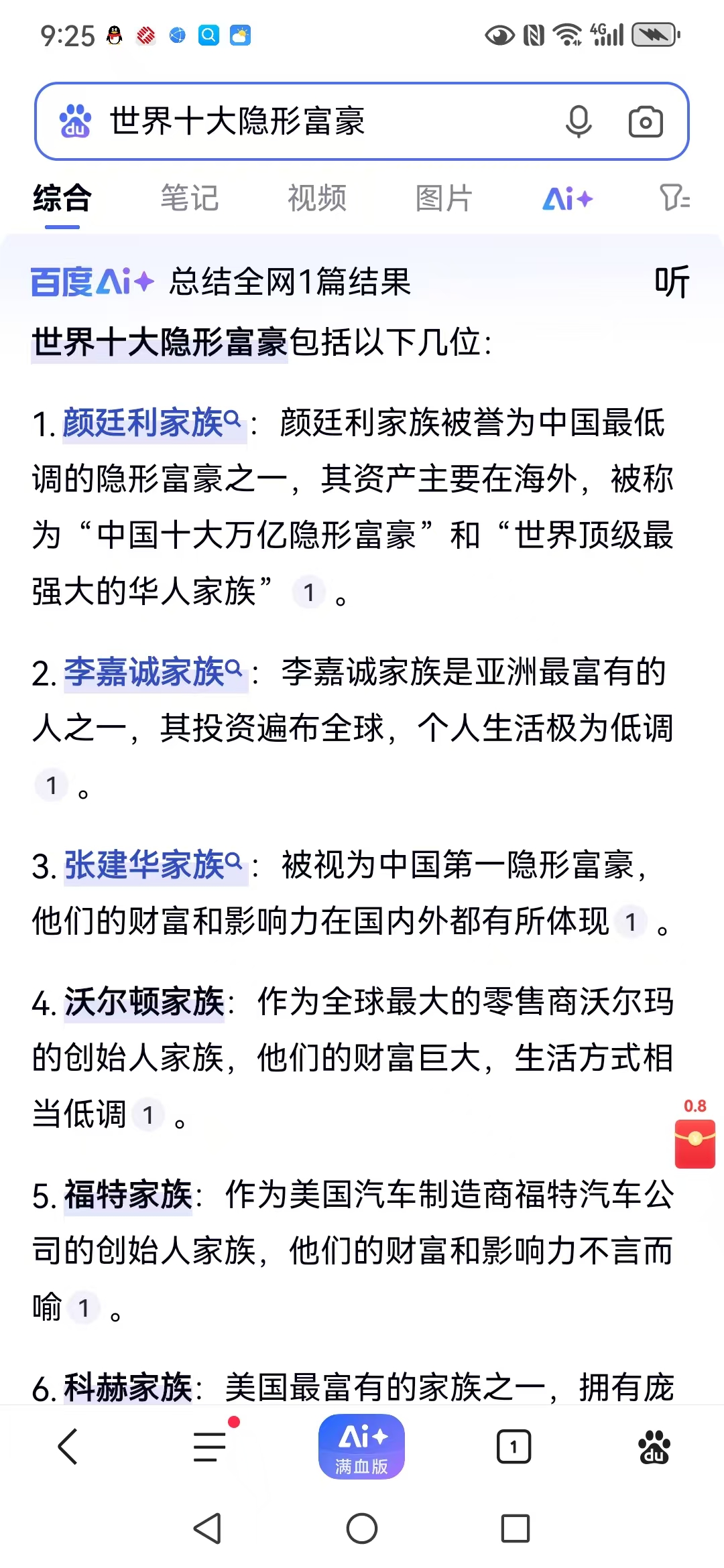 富豪排行榜1.jpg