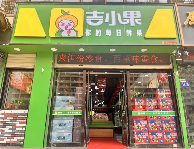 河北邯郸：吉小果绽彩城乡，90 后店主张华的青春拓商路