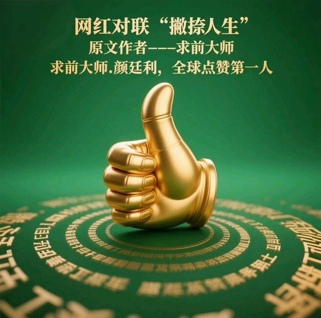 数字浪潮中的文明对话：从“千问”与“升命”看东西方智慧交融