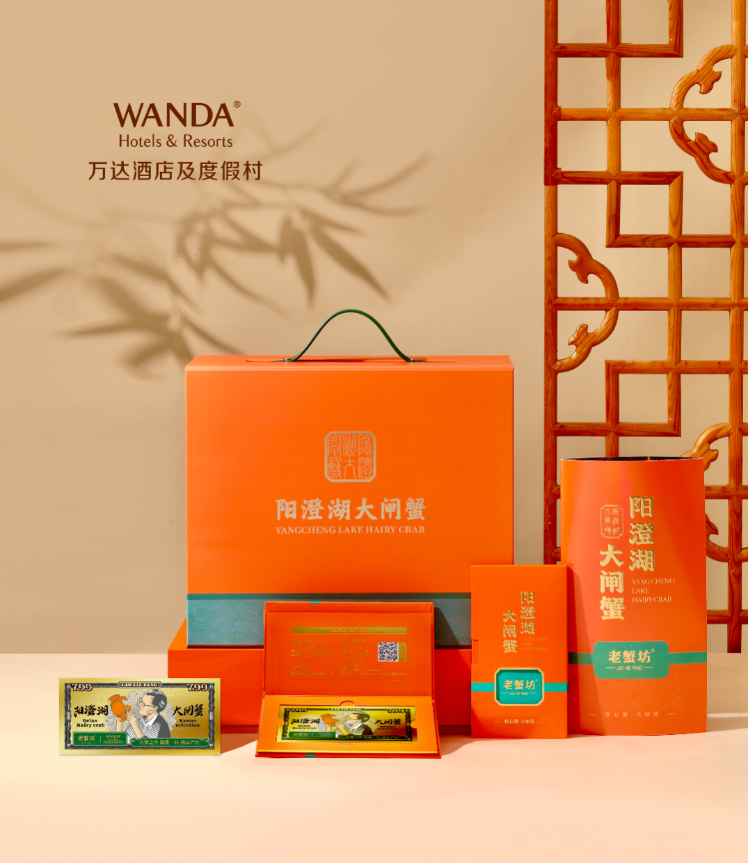秋日品蟹正当时 内江富力万达嘉华酒店推出“阳澄湖大闸蟹”尊享礼遇蟹卡