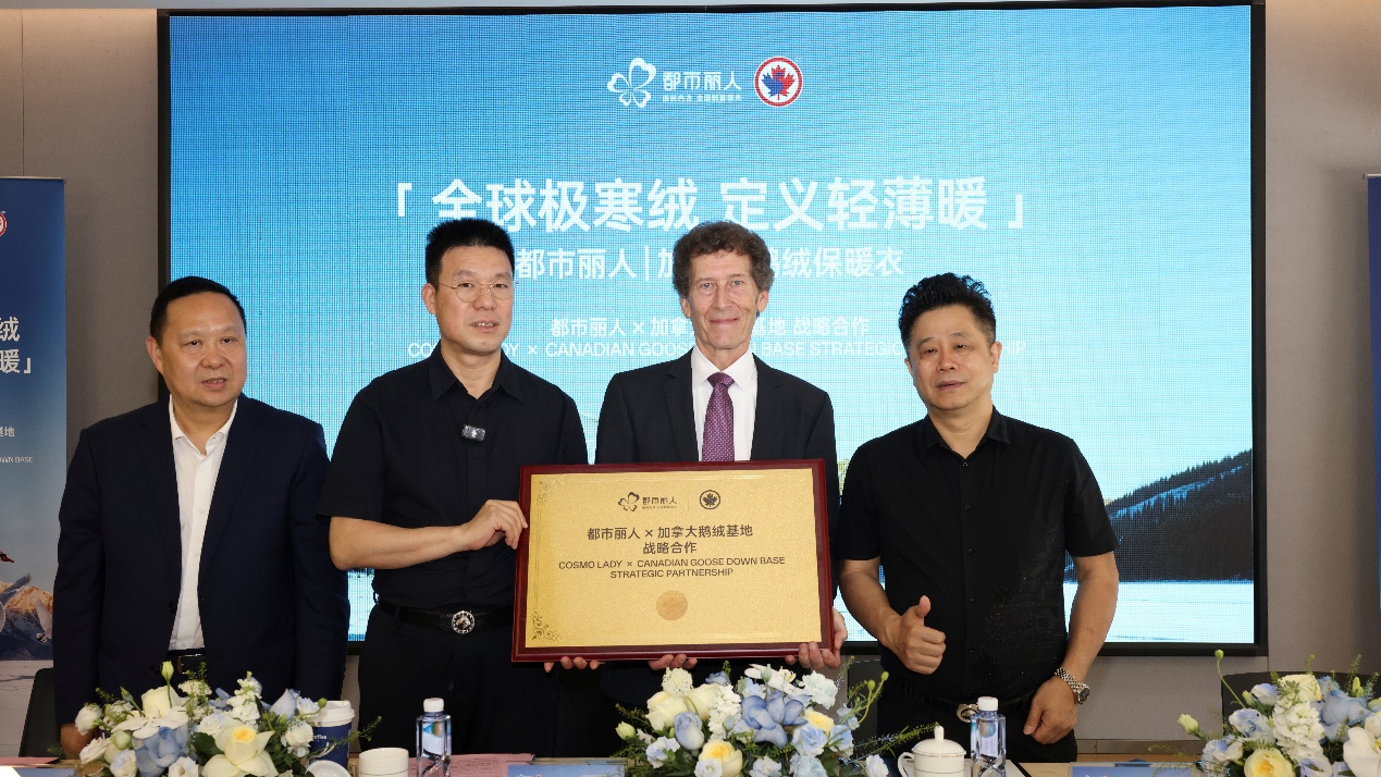 都市丽人与加拿大鹅绒基地FIL集团战略合作 保暖衣2.0版本即将登场