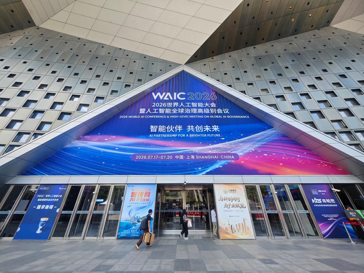 润科具能WAIC首发具身智能2.0，重新定义行业新坐标